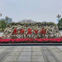 һ���羰���ѵ�ɽ����԰