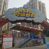 ���ҵĶ�ͯ��԰ˣ��˳����Թ��Ҹ���԰