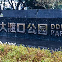 �����ɿڹ�԰�ֻ��ˣ�ɢ�������ޡ����������ϻ��г�Ѥ�õƹ���