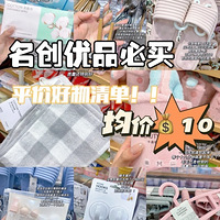 ����10Ԫ��������Ʒ�������������޺��ò����׹��ԣ�