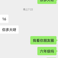 ��ĳ������������ä�У�û�뵽�Է���Ȼ�Ǹ�Сѧ��