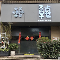 ��̽18.5Ԫһ����йŲ;ߵ꣬��ֵ��ը+����С�ʣ�����������