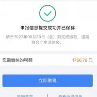 2021��������˰��ʼ��˰�ˣ����Ļ�ϲȥ�˽��Ҫ���ɡ���