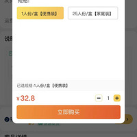 ¹ڿԭƷ1˷ۼ32.8Ԫ