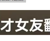 硶ҵŮѡҪǻٵˣ