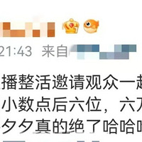 wanghongֱ��6�������߿��ۣ�����С�����6λ����ʧ������ֱ��թƭ