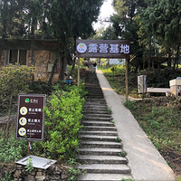 ���˴��ŵ�����¶Ӫ�أ�����һ�������Ҹ��Ļ�������