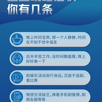 ����һ�����˯���Ƿ���