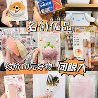 ������Ʒ����10Ԫ�����Щȫ���������룡