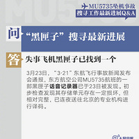 MU5735׹¹Ѱ½չQ&A