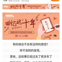 ʮ꡻2010һ2020ҵĵʮ