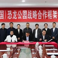 2024꽨ɣ缶IP٪޼͹԰ʽǩԼ