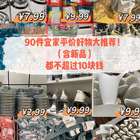 90���˼�ƽ�ۺ�����Ƽ�������Ʒ�����۸񶼲�����10��ǮŶ