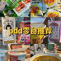 �ع�����10��pdd��ʳ��������˻��óԣ�