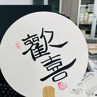 ����Ҫ���ˡ����Լ�׼��������