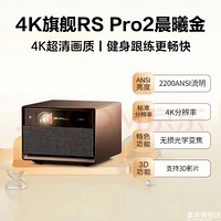 �������Ǽ�̫�࣬618��ѡ�����ּ���RS pro2ͶӰ��