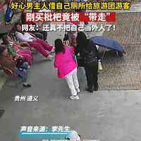 �����Ŵ������˼Ҳ����󣬾�Ȼ˳�������˷������������