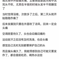 �����˶��е�ƫͷʹ������������һ�ִ��ڣ�