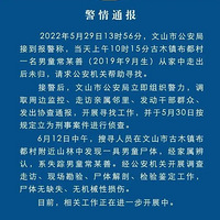 ʹ�ģ�����2��ʧ����ͯ�Ѳ�������������ͨ������