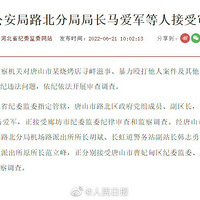 �տ���Ѱ�����£�Ź�������漰�Ĺ�ְ��Ա��������Υ��Υ�����⡣