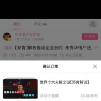 Bվ�����׸�UP����������Ƶ�� 30Ԫ�ļ۸���᲻���򵥣�