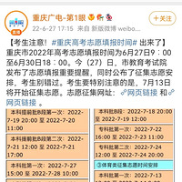 ����ע�⣡����߿�־Ը�ʱ������ˣ���6��27��9��00��