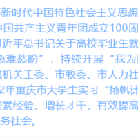 �����ѧ��ʵϰ���������������ؽ��иڣ���������ҵ��λ