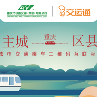 ��������ͨ���������ع�������ʵ�ֳ˳���ά�뻥����ͨ