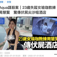 23wanghongȥʧһʬߵƵԡǰѱ