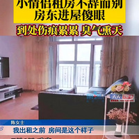 С�����ⷿ���Ƕ��𣬷�������ɵ�ۣ������˺����ۡ�����Ѭ��