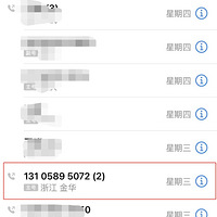 �ӵ�թƭ�绰����թAPP���Ǻܸ�����