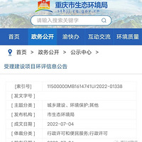 �ش��չ�������ͨ7����һ�ڻ�����ʾ����վ���������鹫��