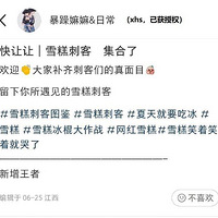 ѩ��̿�ͼ��ָ�ϣ��Ͻ��ղ�������