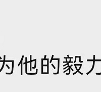 ���廪������������ˣ����ƴ����ը����ƾɶ��