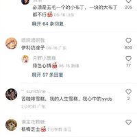 �����û��5Ԫ����yyds��ѩ���Ƽ���