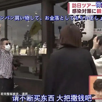 ��һ���й��ο͸��գ��ձ��˿��ֵ�˯����