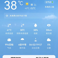 41��ĸ��£�������ů��װ