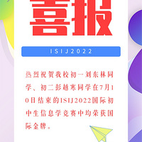 ѧISIJ2022ʳϢѧϲ2