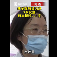 9ŮͯͻȻʹ̣ѳѹŤת720ȣֻг