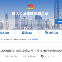 �����кϴ��������ⷵ����Ա�з���1����֢״��Ⱦ��