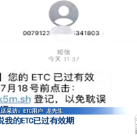 ������ע�⣡�յ�ETC���ڶ��ţ������㡱����ǧ����