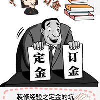 װ�޾��飺���ż������𣬽�Ǯ̫�嶯�زȿӣ�