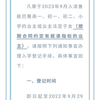 20239³ܰѧУѧǼǵ֪ͨ