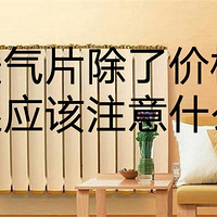 ů��Ƭ���˼۸���Ӧ�û�Ҫ�˽��⼸��