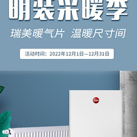 ���»��2022ů��Ƭ��װ��