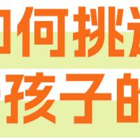 ײ ѡʺӵͯЬֵ Top10