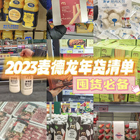 2023嵥ڻر