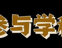 ڼѧμУPXҪ