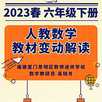 2023괺İ棬˽̰ѧ꼶²̲ı䶯