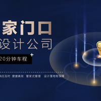 ��װ�޻�������������ƹ�˾��רע�����ͼ�����ԡ�׼�